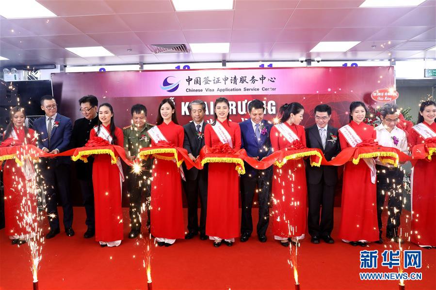 9月5日、ベトナムの首都ハノイにオープンした中国ビザ申請サービスセンターの開業式でテープカットをする来賓たち（撮影・王迪）。