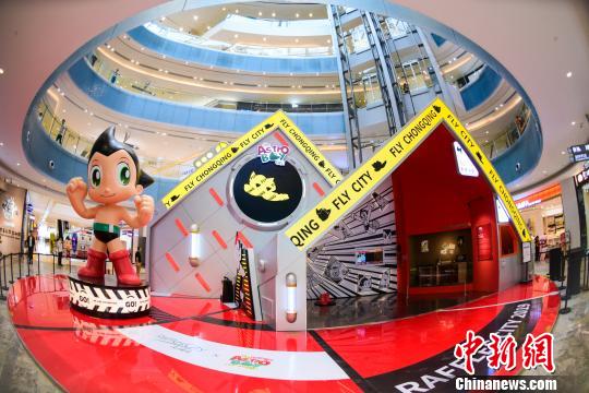 特別展「鉄腕アトムの地球ミニヒーローFLY CITY」が重慶で開幕