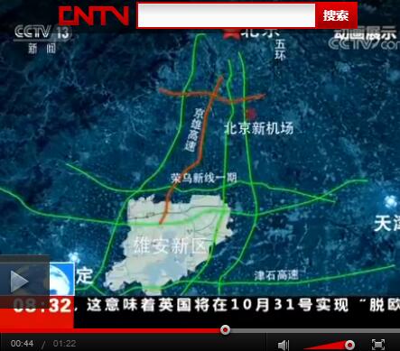 北京-雄安を結ぶ最もスピーディな高速ルート！　京雄高速道路河北区間が着工