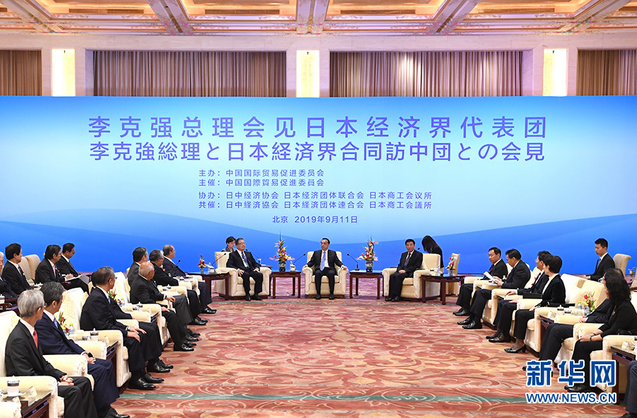 李克強総理が日本経済界訪中団と会見