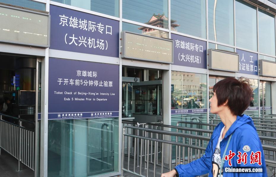 京雄都市間鉄道の北京区間、間もなく開通し運用開始 北京