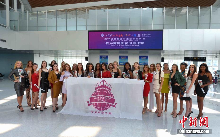 2019ミス・ツーリズム・ワールド世界大会決勝の美女たちが初イベント　山東省