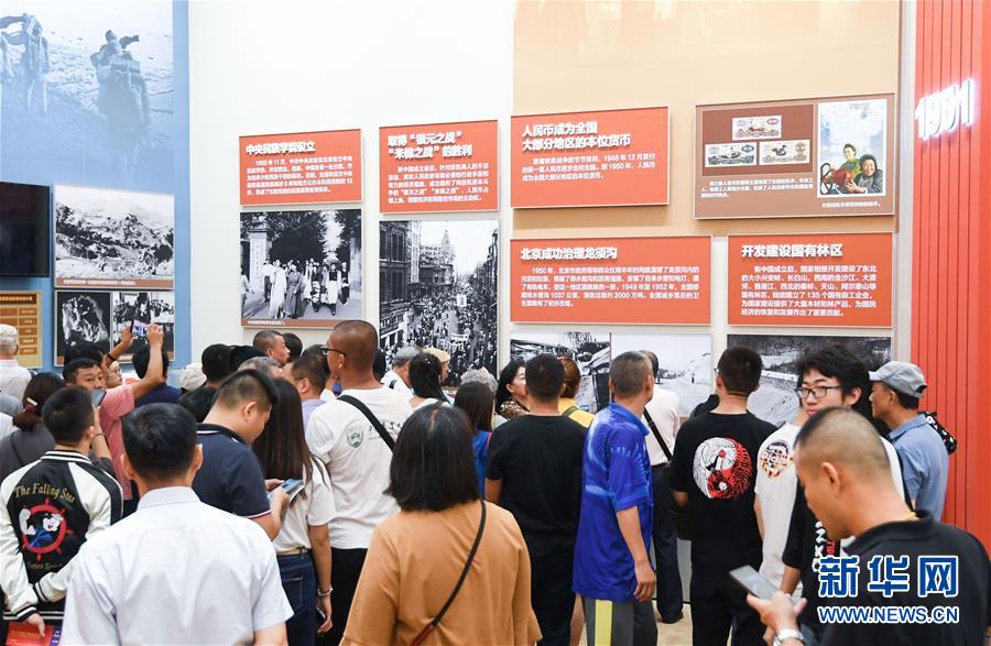 中華人民共和国成立70周年祝賀大型成果展が一般公開
