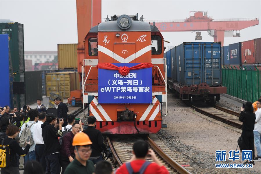 義烏とリエージュ結ぶ「中欧班列」eWTP菜鳥号の一番列車が出発　浙江省