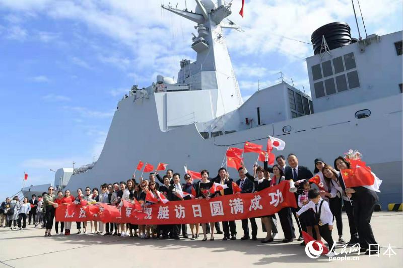 「太原」艦が横須賀入港　中国海軍艦艇が10年ぶりに訪日