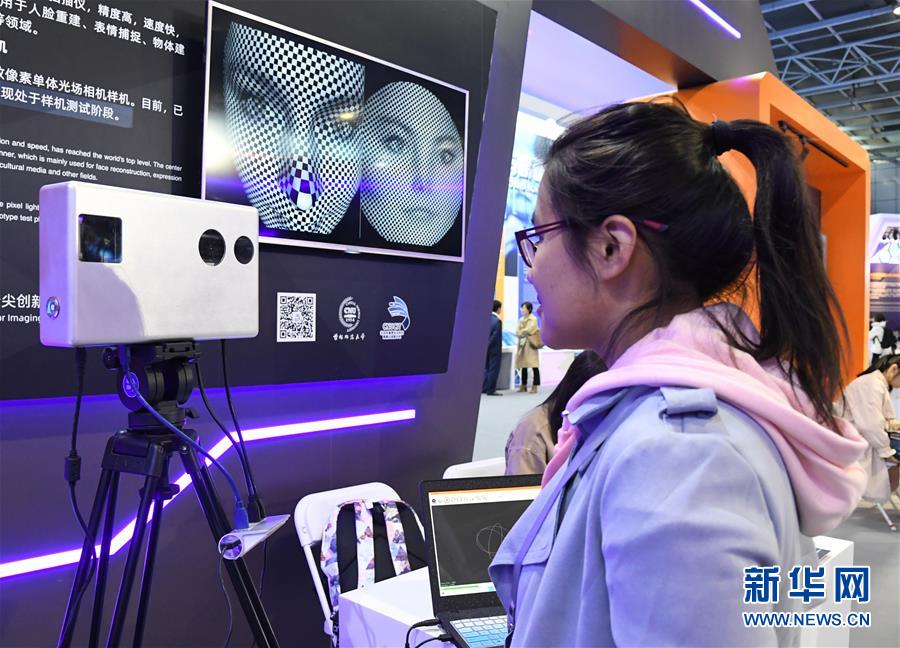 中関村国際先端科学技術成果展、北京で開幕