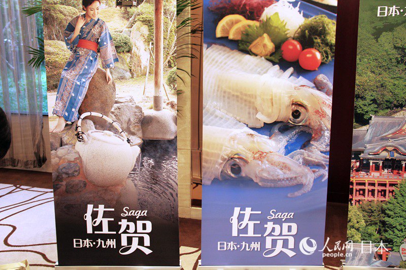 佐賀県が北京で観光PRイベント　マイナーでディープな日本旅行が新たなトレンドに