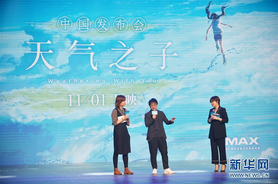 「天気の子」の北京プレミア開催、新海誠監督が観客と交流