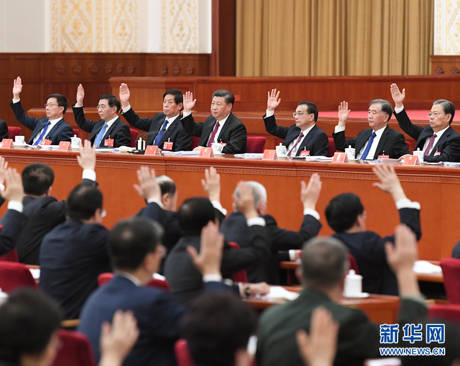 中国共産党第19期中央委員会第4回全体会議が北京で開催