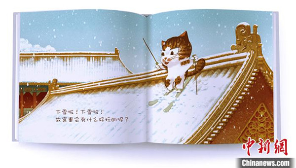 故宮の新しい文化クリエイティブグッズは「ネコの絵本」
