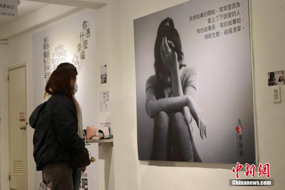 台湾地区新竹で人気集める「失恋博物館」