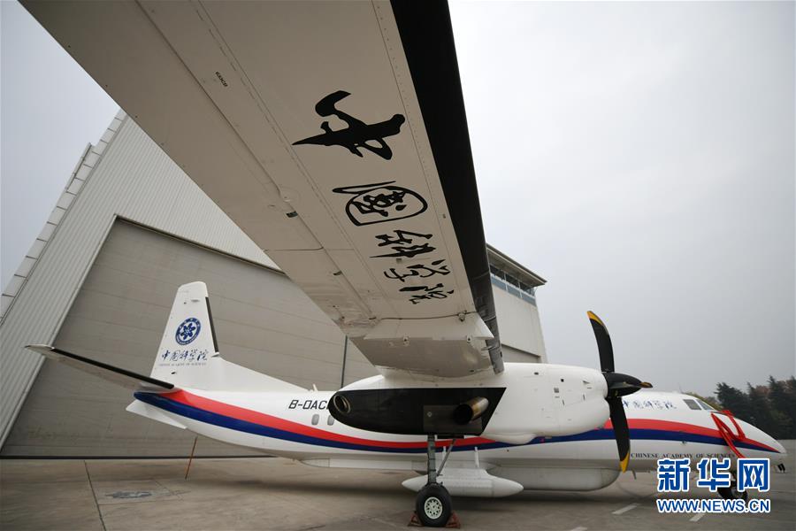 中国独自開発のリモートセンシング飛行機が引き渡される