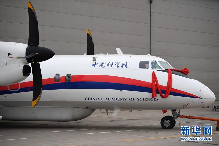 中国独自開発のリモートセンシング飛行機が引き渡される