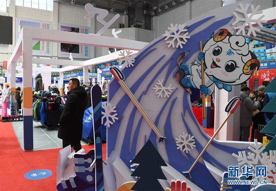 新疆冬季観光産業交易博覧会が開幕
