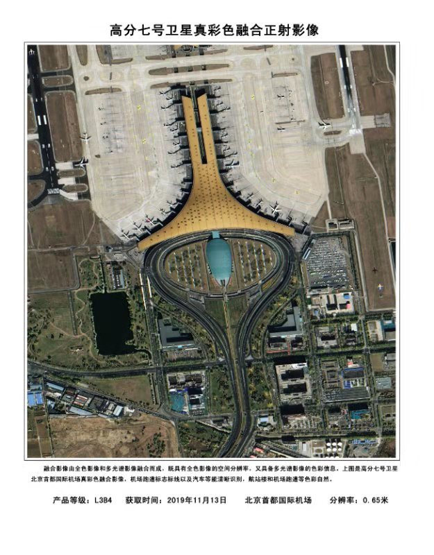 中国の「高分7号」による地球の3D衛星画像を初公開