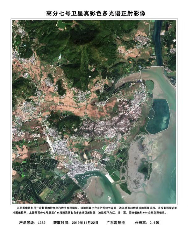 中国の「高分7号」による地球の3D衛星画像を初公開