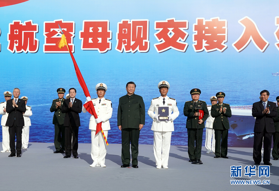 中国初の国産空母が海軍に引き渡し 習近平総書記が式典に出席