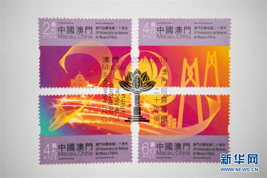マカオ祖国復帰20周年の記念切手シート（12月18日撮影・張金加）。