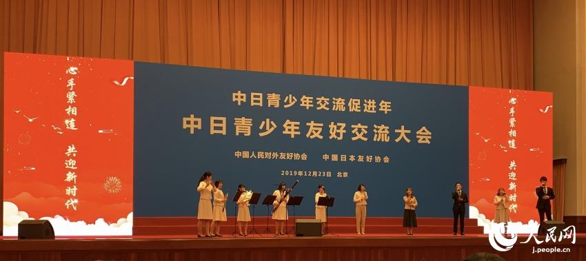 中日青少年友好交流大会が北京で開催