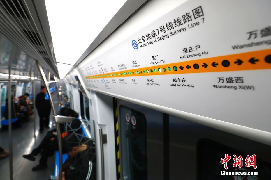 北京副都心に直通する地下鉄2路線が開通　北京の地下鉄は699.3キロに