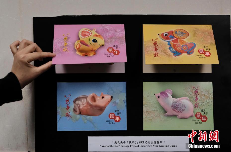 香港郵政が「歳次庚子鼠年」特別切手などを発売へ