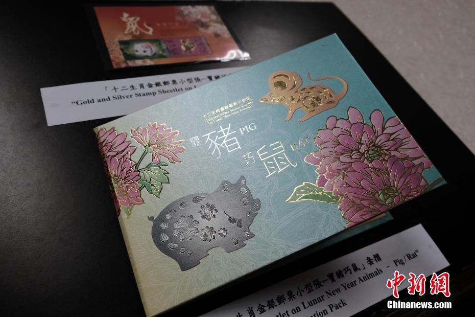 香港郵政が「歳次庚子鼠年」特別切手などを発売へ