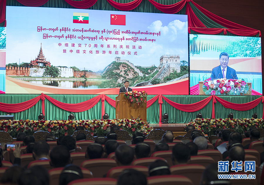 習近平国家主席、中国・ミャンマー国交樹立70周年祝賀行事などに出席