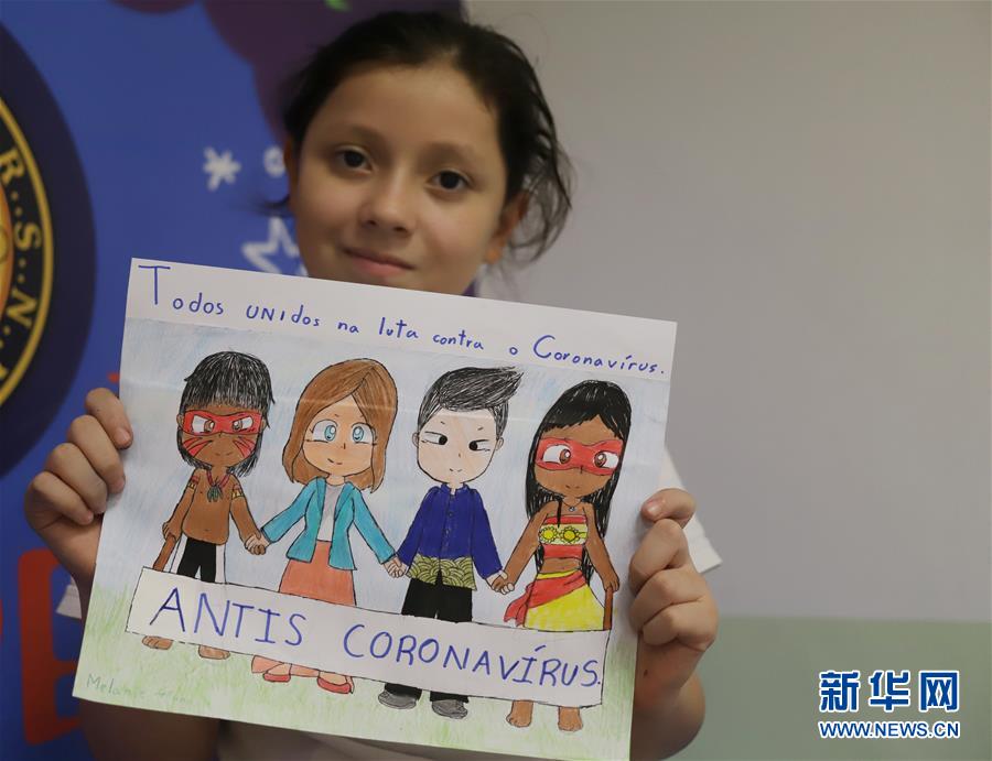 7日、中国人が一日も早く感染症に勝つことを祈って描いた絵を手に持つブラジル・サンパウロの小学生、メラニー・ウェンディさん。（7日にブラジル・サンパウロで撮影）。