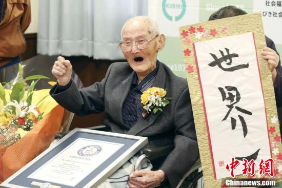 112歳の日本人が世界最高齢男性にギネス認定