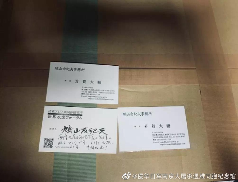 日本の鳩山元首相が南京大虐殺遭難同胞紀念館にマスクを寄付 