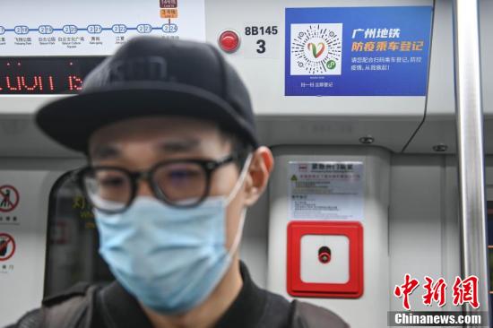 広州地下鉄で乗客のスキャン登録試行スタート　広東省