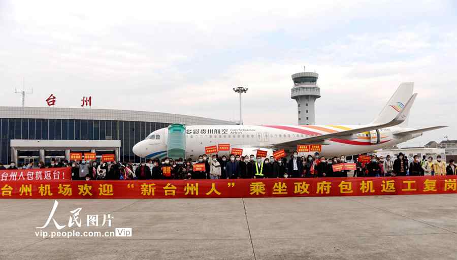 操業再開へ！台州企業34社の従業員がチャーター機で貴州から到着　浙江省