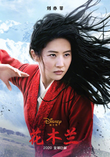 劉亦菲が主演のディズニー実写映画「ムーラン」のポスター公開　
