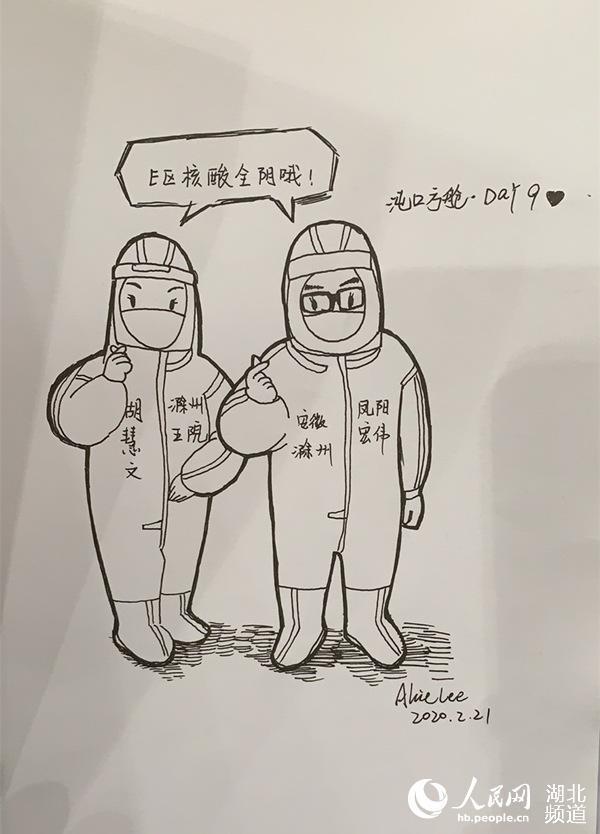 新型肺炎でも ベイマックス がいれば安心 患者がイラスト日記 湖北省 人民網日本語版 人民日報