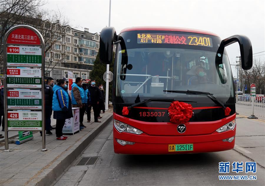 北京市で164本のカスタムメイド・バス路線が運行開始