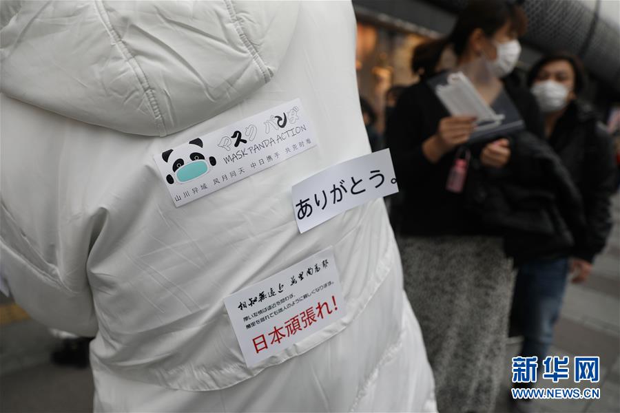 「パンダの恩返し」華僑華人ボランティアが東京の街頭でマスク配布