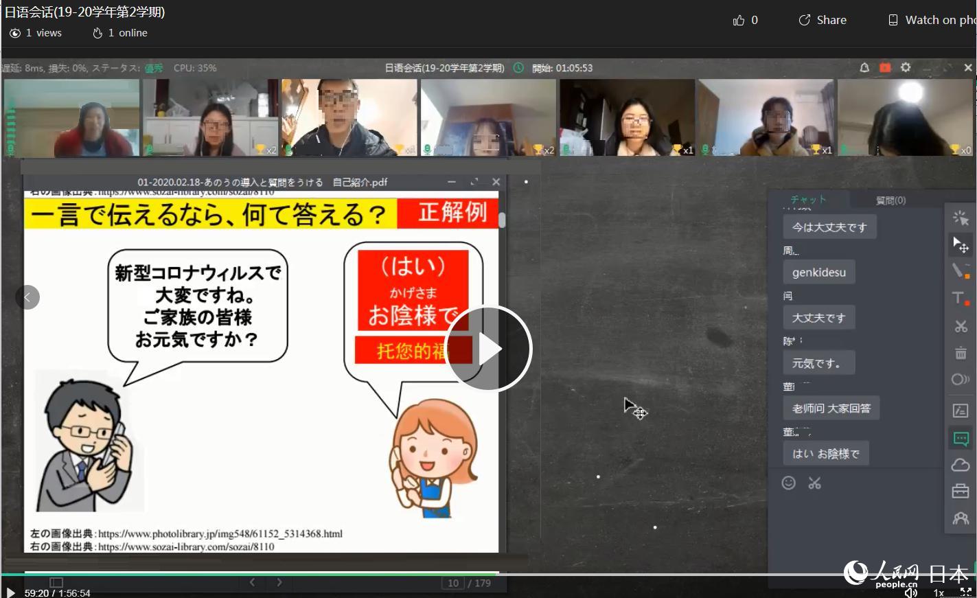 オンライン授業のキャプチャ画面（写真提供・田中先生）