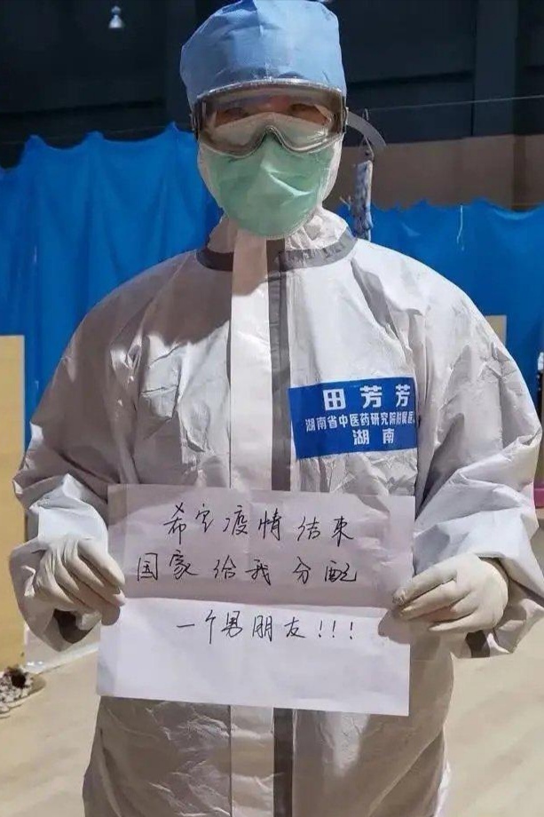 「国にお願い！事態が収まったら私に恋人をください」武漢の女性看護師