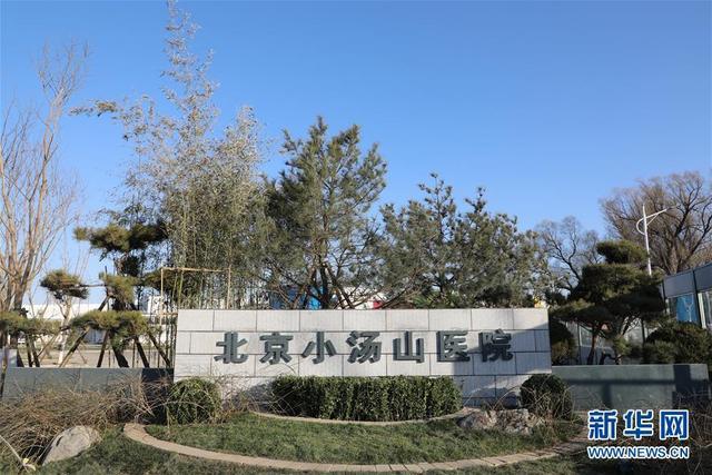 3月13日、北京小湯山医院（撮影・潘之望) 。 