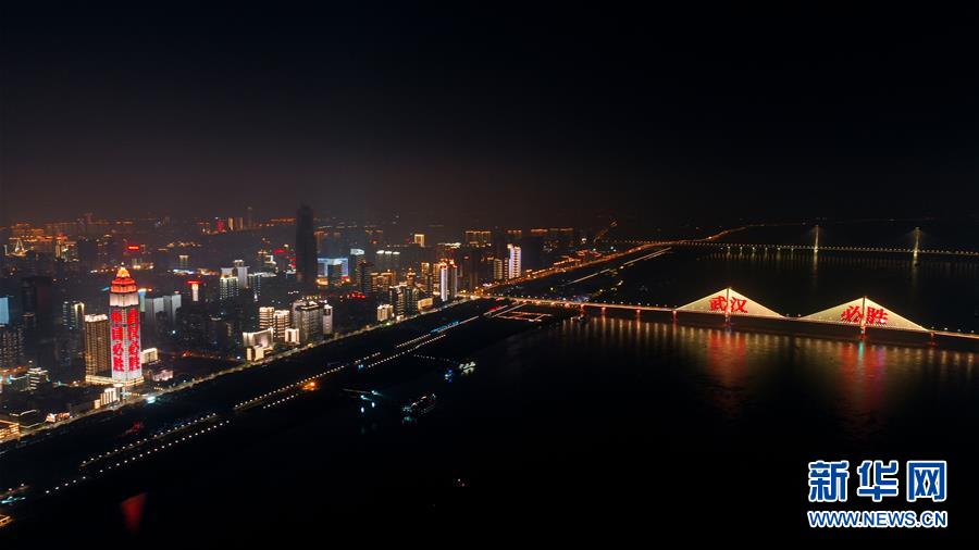 湖北武漢の夜景
