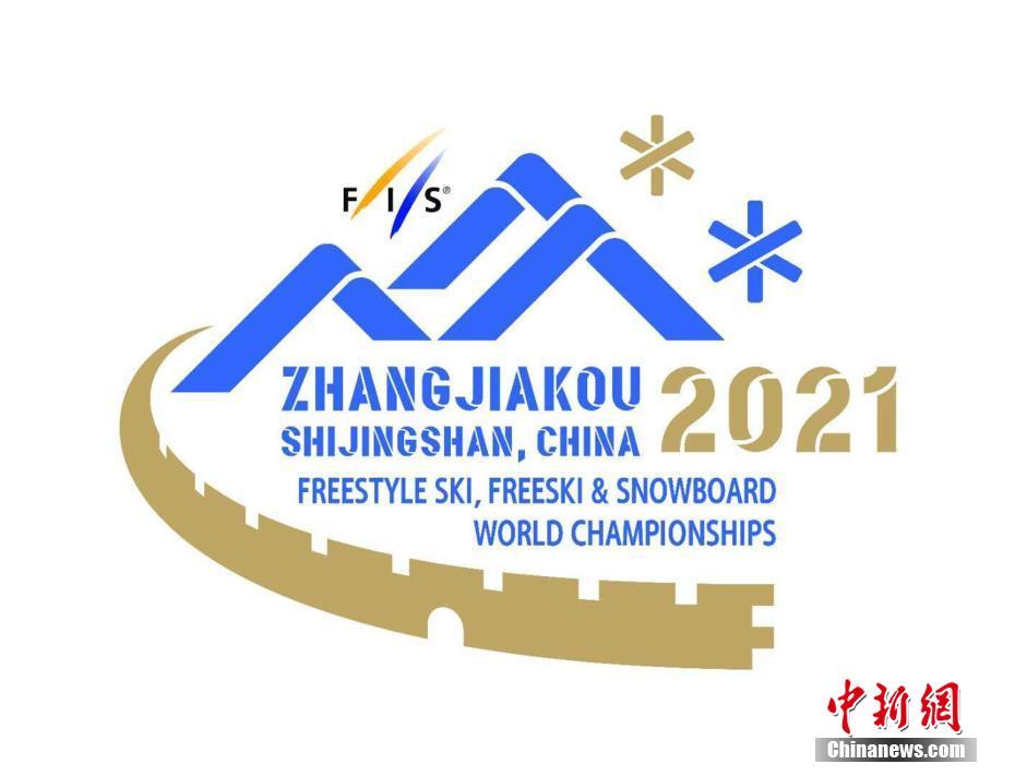 FISフリースタイル＆スノーボード世界選手権大会のロゴマーク（画像提供・2021年FISフリースタイル＆スノーボード世界選手権大会組織委員会）