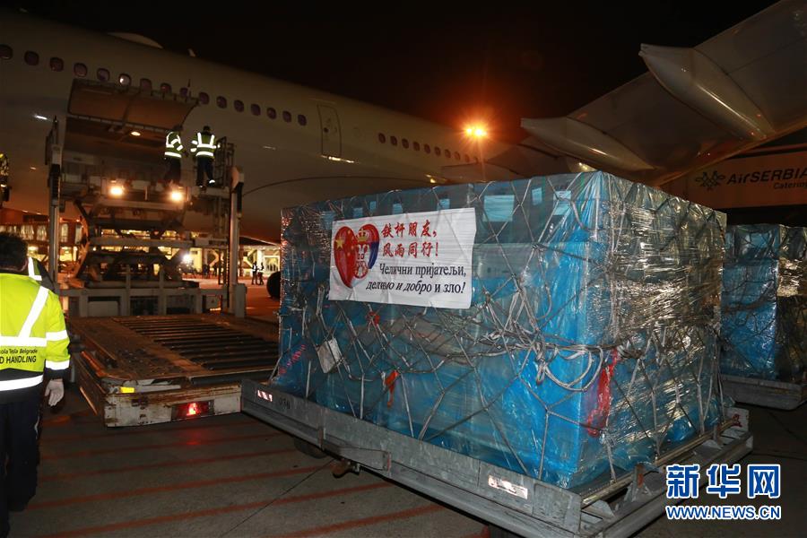 セルビアに中国の医療支援チームが到着　大統領自ら肘タッチで歓迎