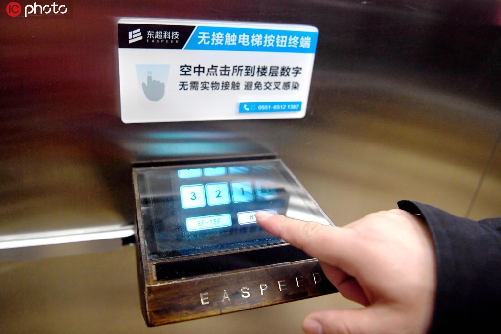 3月22日、安徽省合肥市高新区で運用がスタートした「無接触」操作が可能なエレベーター（写真著作権は東方ICが所有のため転載禁止）。