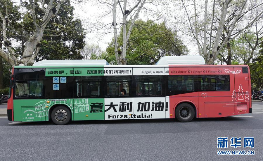 路線バスのデザインを赤・白・緑の三色ベースにしてイタリアにエール　杭州市