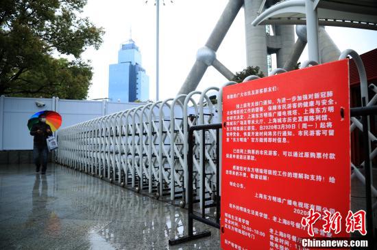 上海東方明珠塔などの主な観光名所が一般開放再開18日後に再び閉鎖
