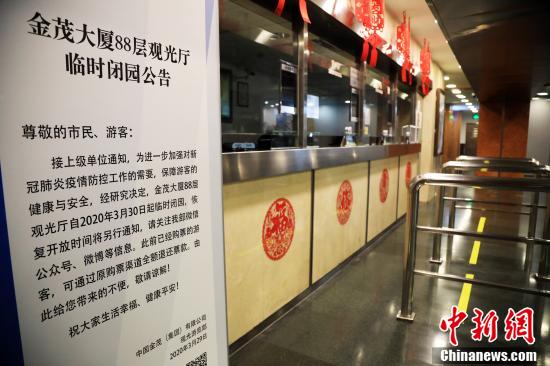 上海東方明珠塔などの主な観光名所が一般開放再開18日後に再び閉鎖
