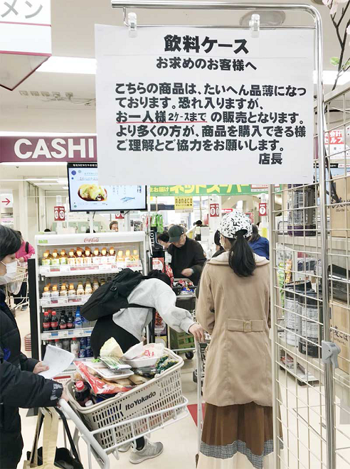 東京都知事が都民に対し外出を控えるよう呼びかけた後、人々は物資の買いだめを始め、スーパーでは購入数を制限（撮影・李沐航）。