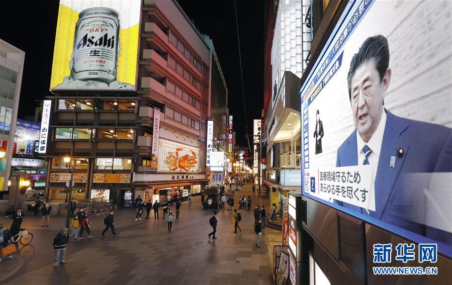 日本の安倍首相が緊急事態宣言 