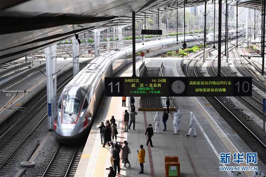 「封鎖解除」後初の武漢発北京行き高速鉄道列車が北京西駅に到着