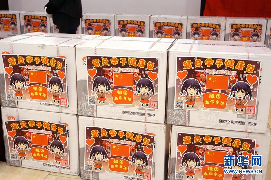 中国在大阪総領事館が中国人留学生に「健康セット」 配布　日本 